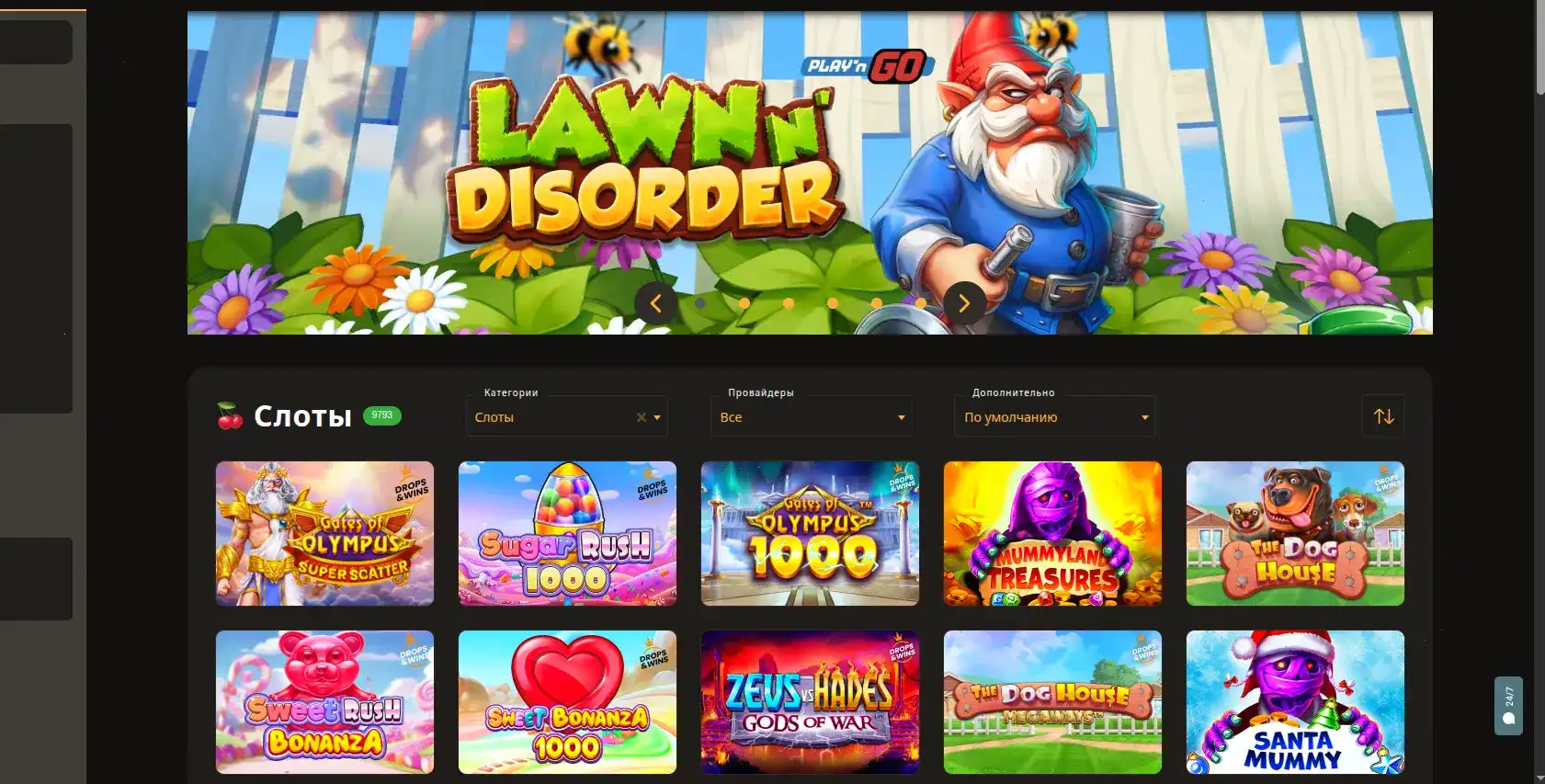 Платежи и безопасность в Twin casino